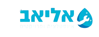 אליאב כחול removebg preview – אליאב אינסטלציה ופרויקטים