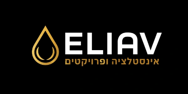 אליאב אינסטלציה ופרויקטים - לוגו